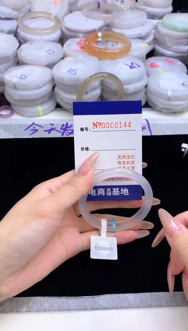【闪购商品】玛瑙/玉髓手镯未镶嵌144圈口54