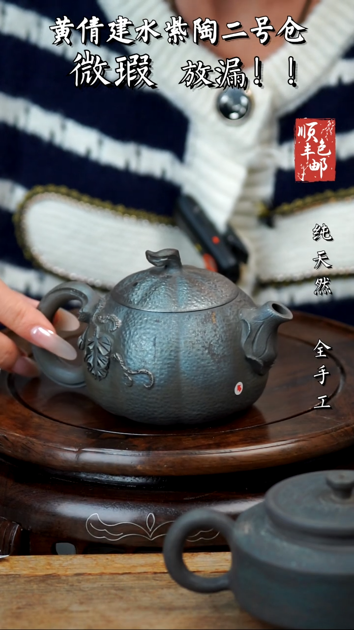 壶黄倩建水紫陶微瑕137