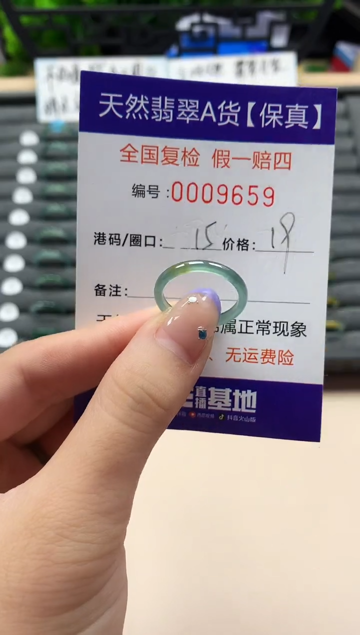 未镶嵌戒指翡翠天然  9659