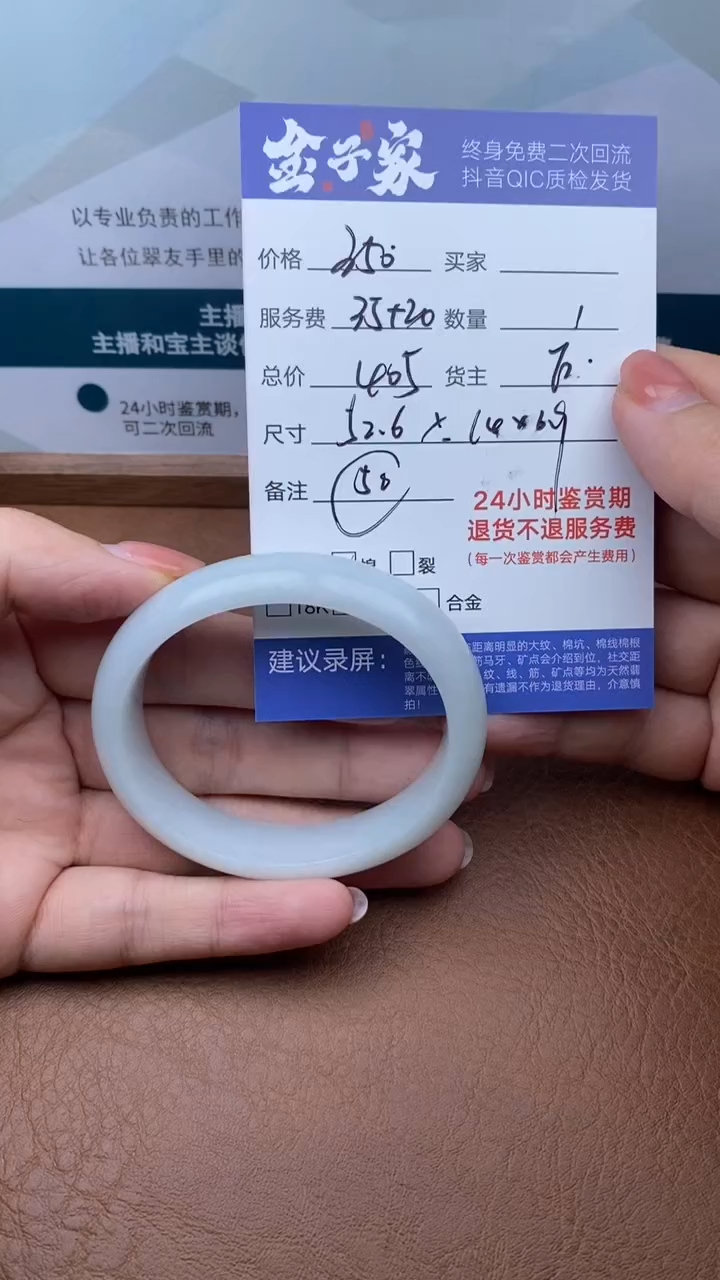 【闪购商品】翡翠手镯未镶嵌504812502