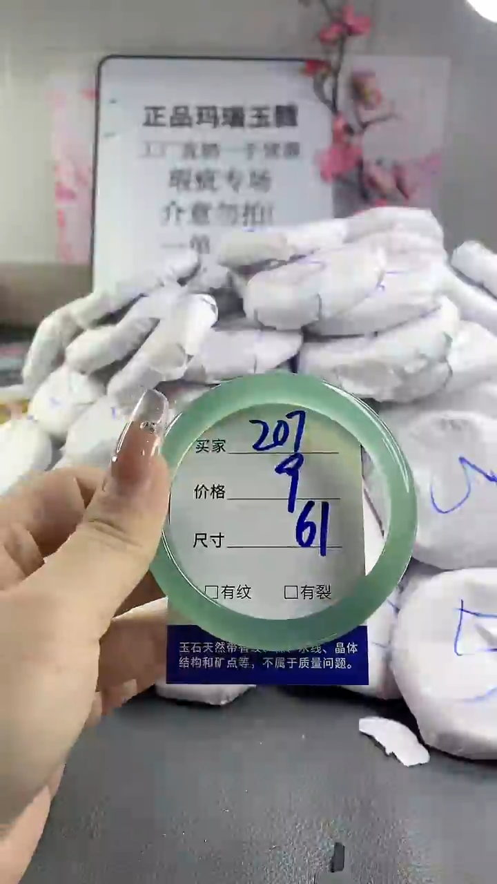 玛瑙/玉髓手镯未镶嵌207