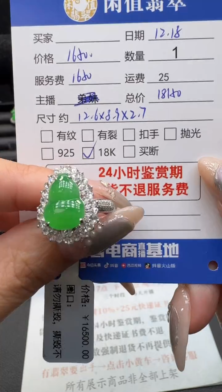 18K金镶嵌戒指翡翠翡翠戒指