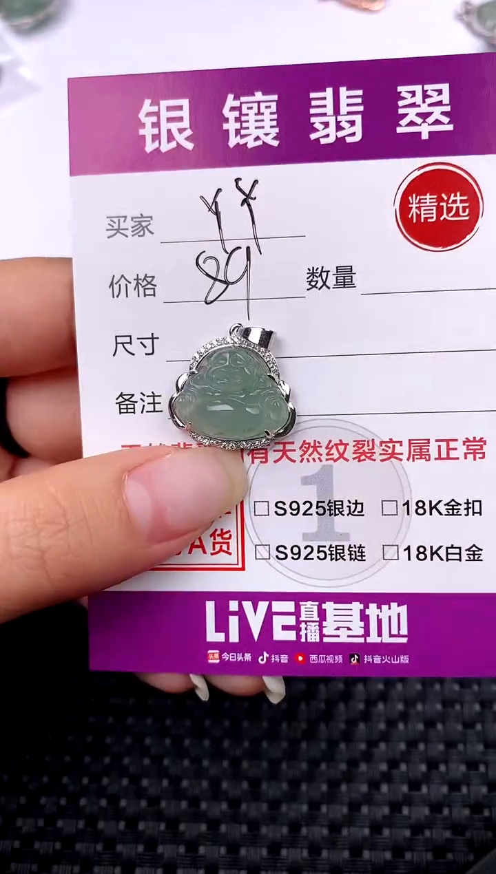 【闪购商品】翡翠吊坠(不含链)银S925镶嵌吊坠
