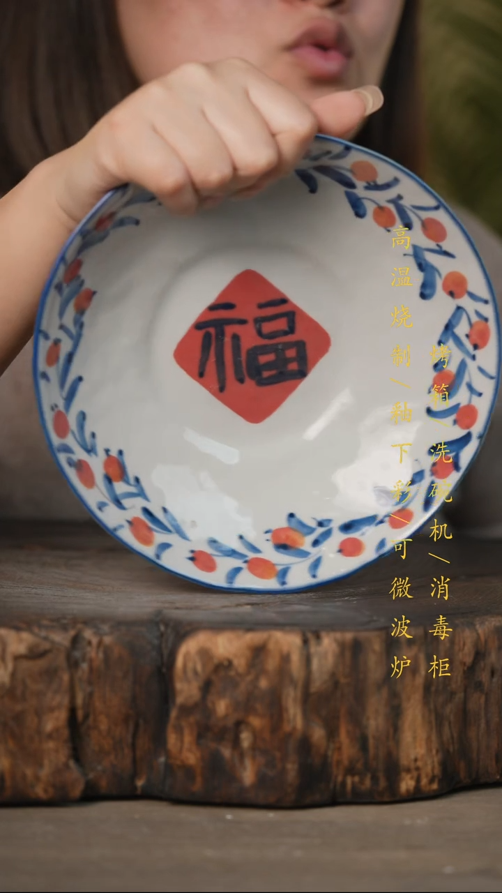 瓷片景德镇高温釉下彩可微波烤箱洗碗机