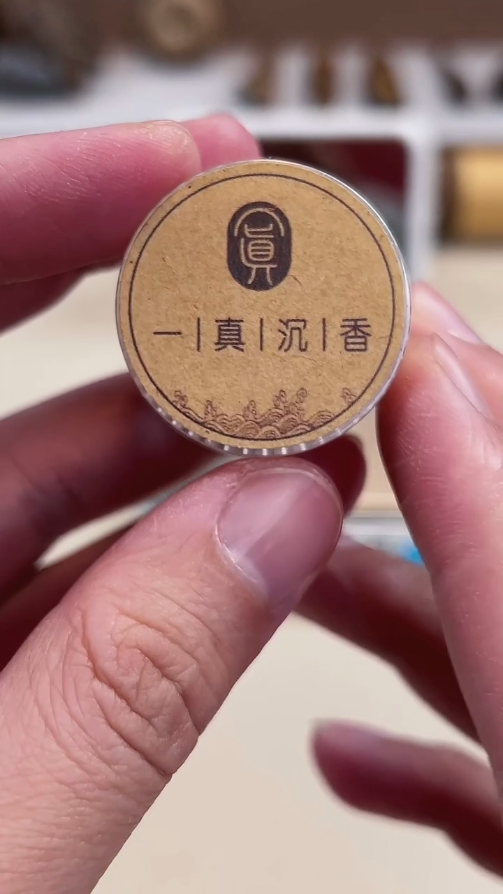 【闪购商品】壹真（港香虫漏）香囤货装50克装