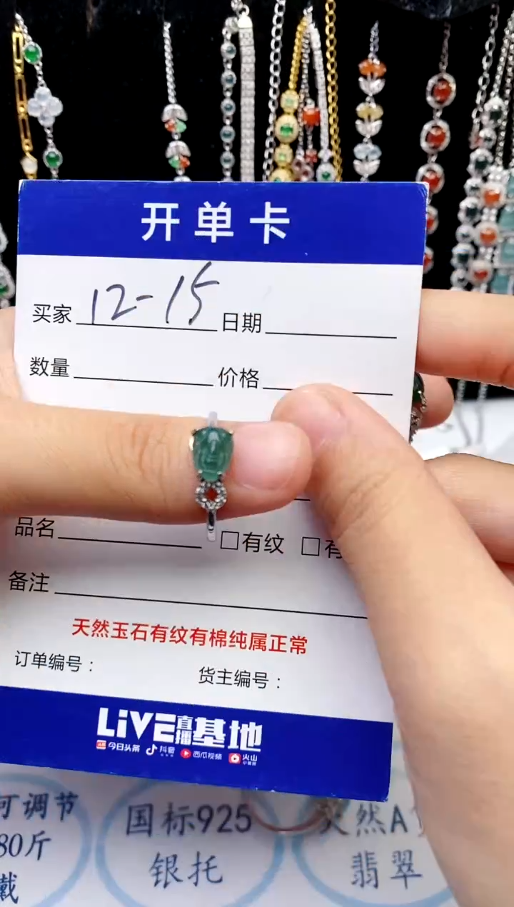 【闪购商品】翡翠戒指银S925镶嵌意林珠宝