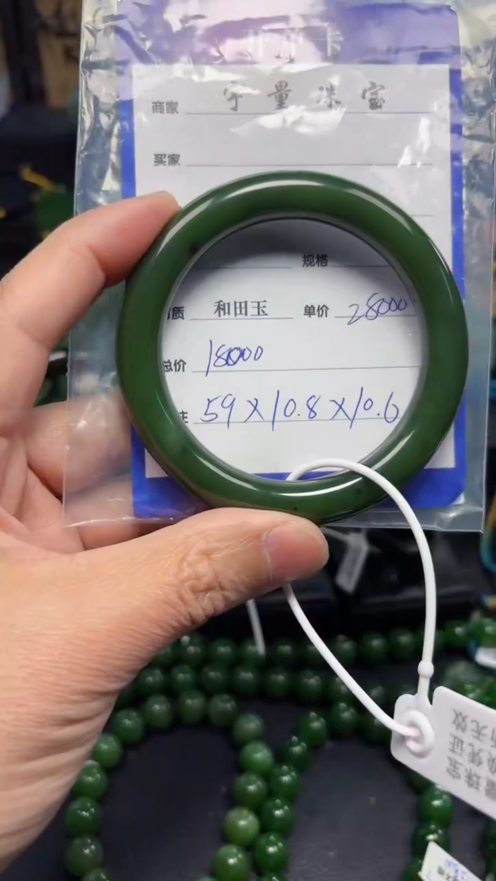 【闪购商品】和田玉（碧玉）手镯未镶嵌1