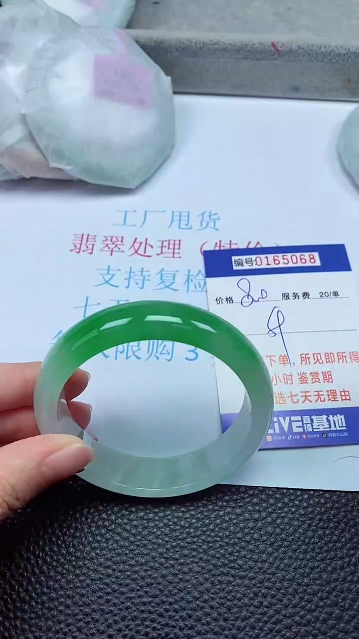 拍下以实物为准00165068