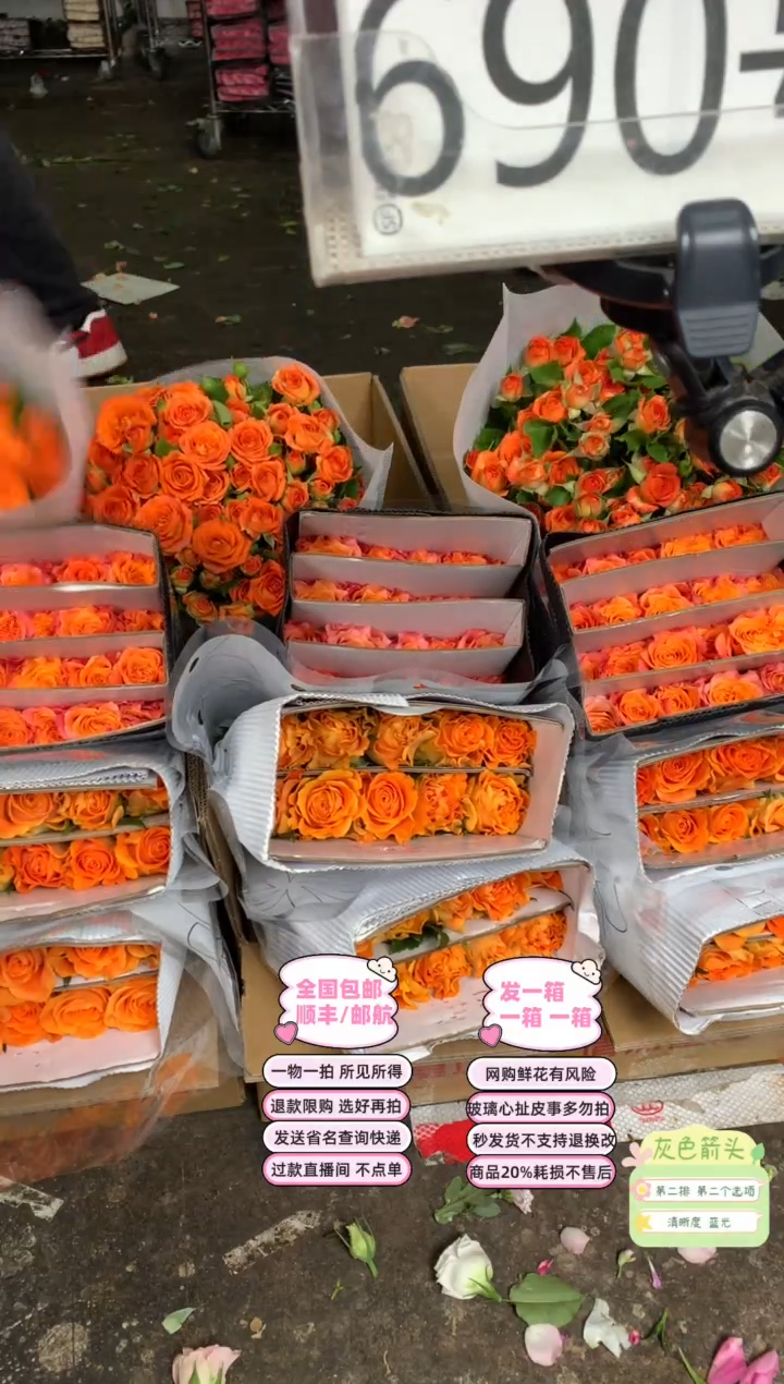 690号♥含20%耗损发一箱