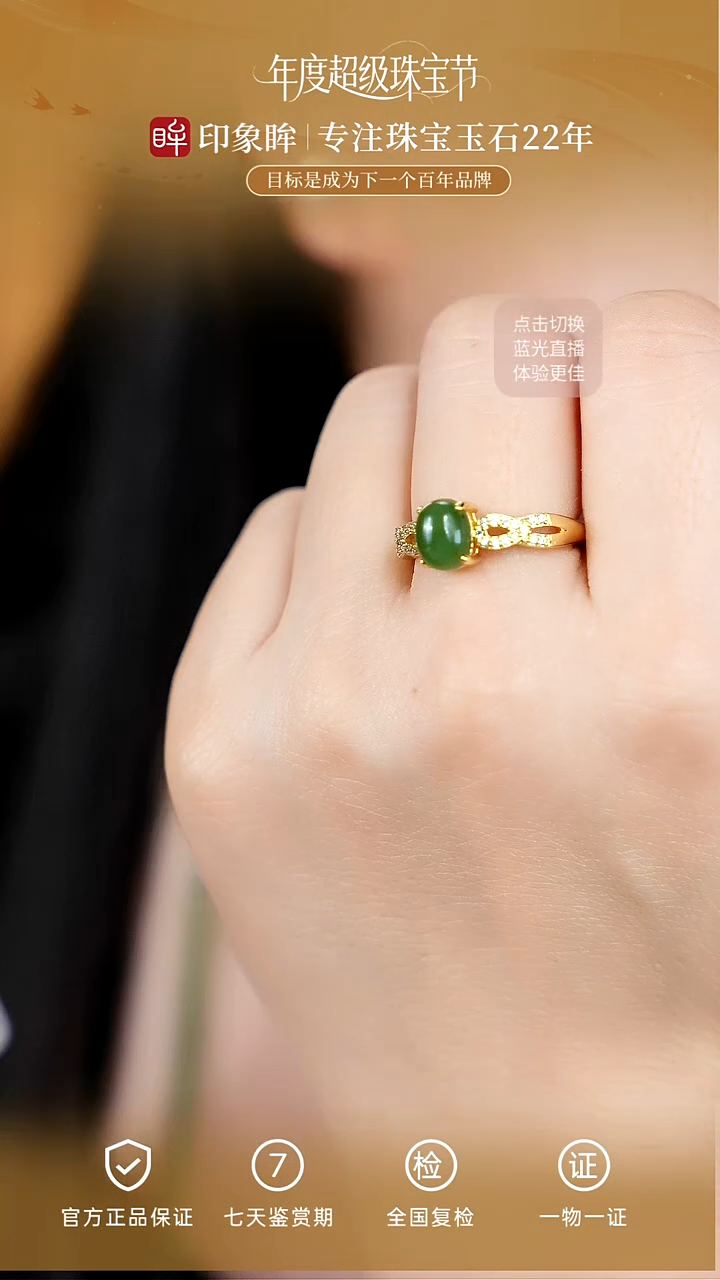 未镶嵌戒指和田玉YS