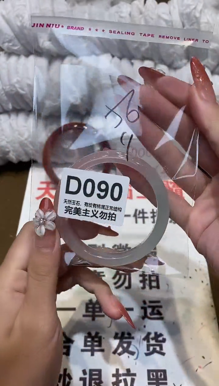 手镯玛瑙/玉髓未镶嵌56