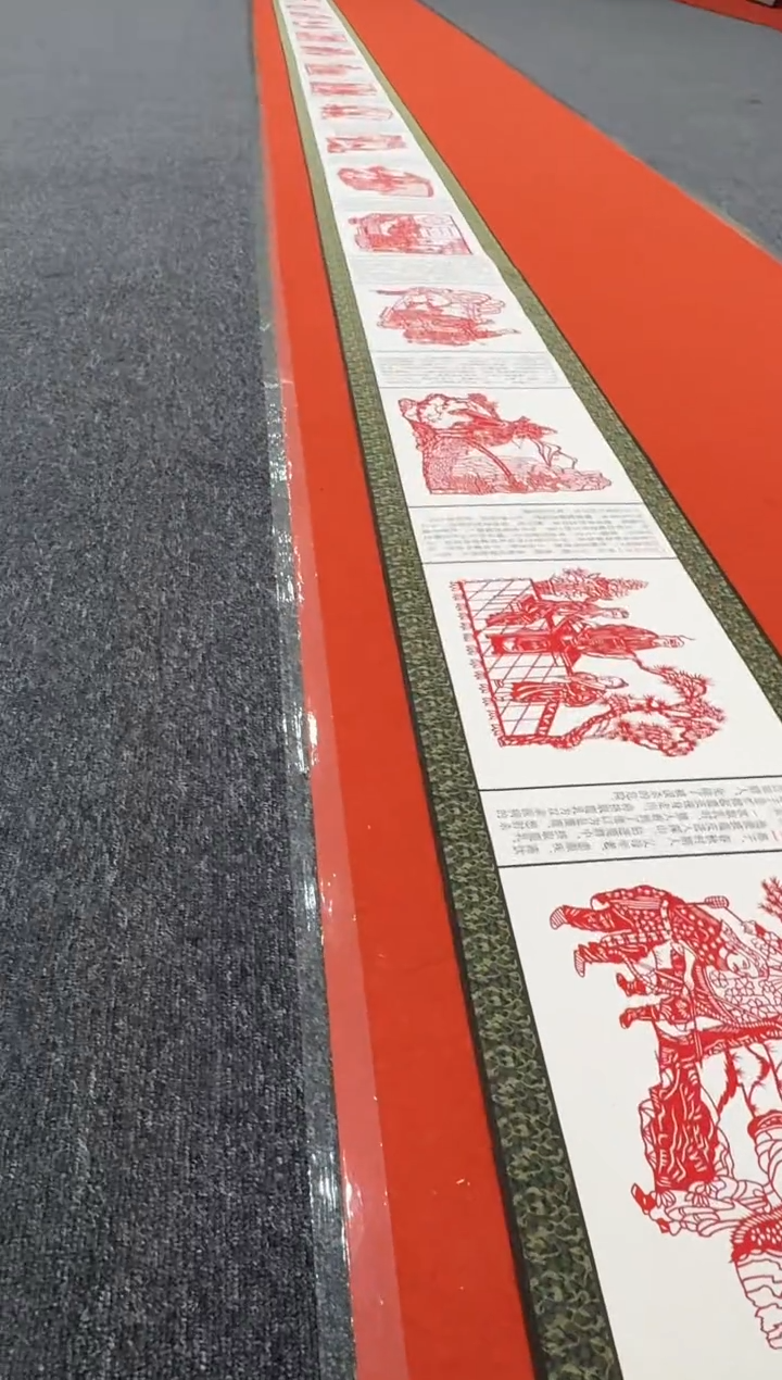 国画剪纸画13米长卷《二十四孝》带证书