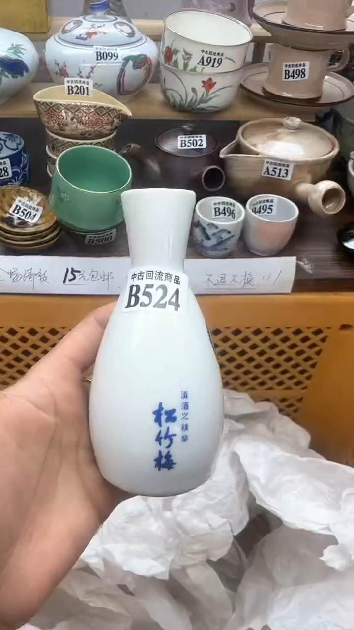 【闪购商品】瓷片天爱瓷器一号店