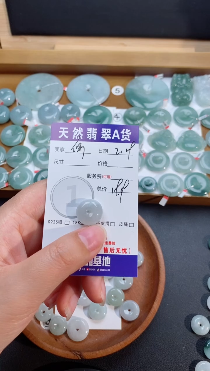 【闪购商品】翡翠颈饰未镶嵌天然翡翠平安扣