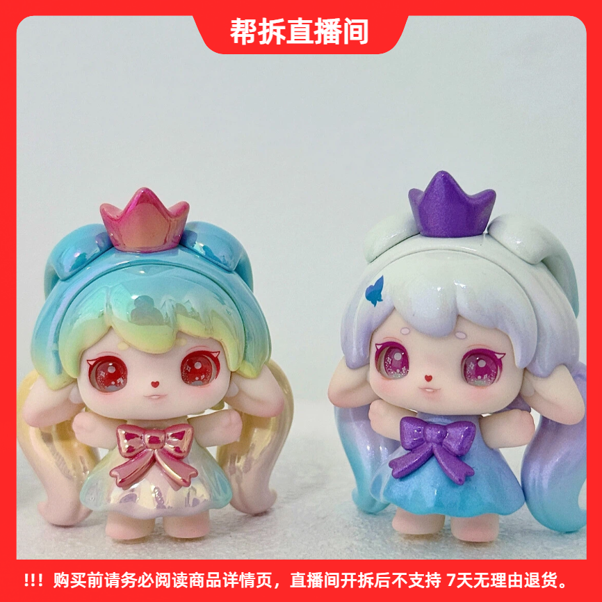 【拆盒】Ruby哈喽小兔系列MINI大萌粒盲盒盲袋潮玩可爱摆件