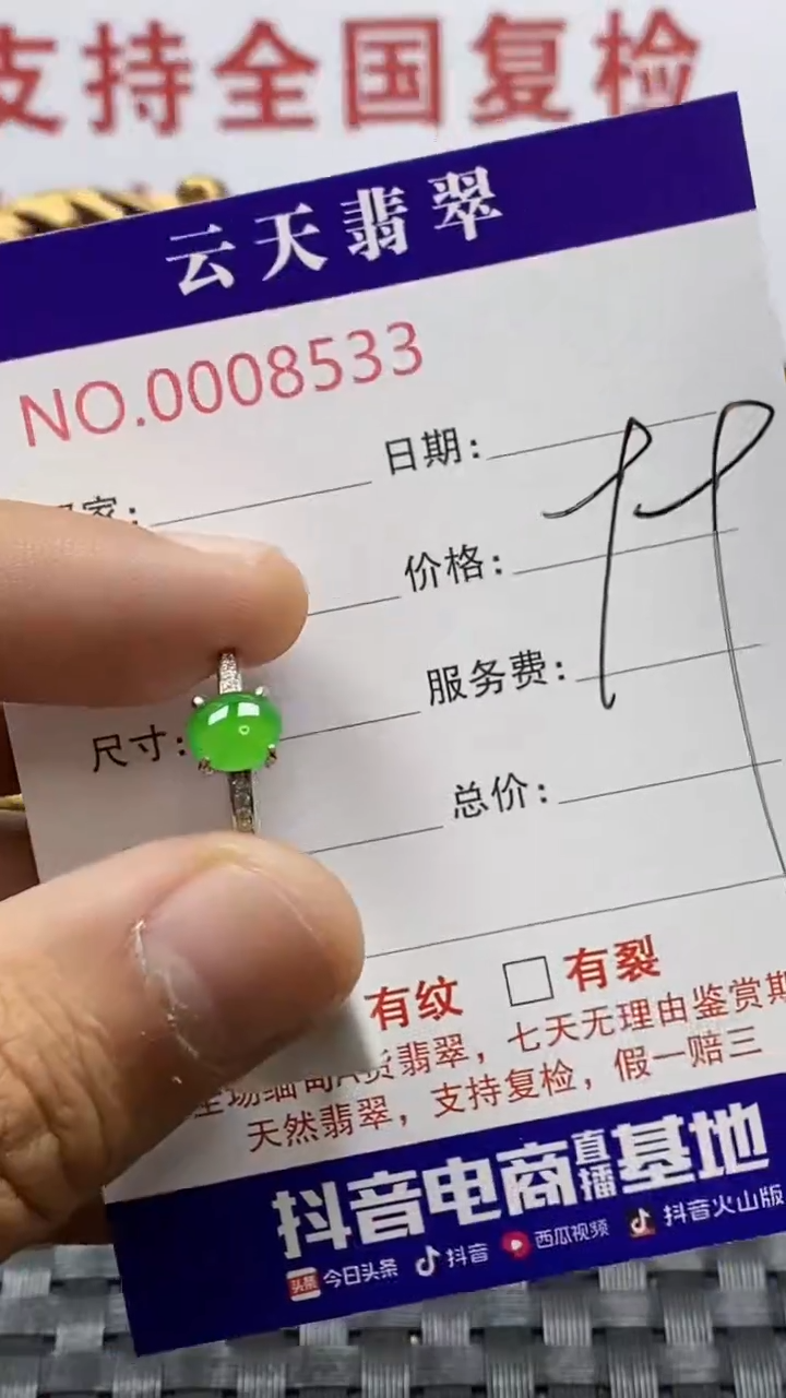 银S925镶嵌戒指翡翠猫*/8533