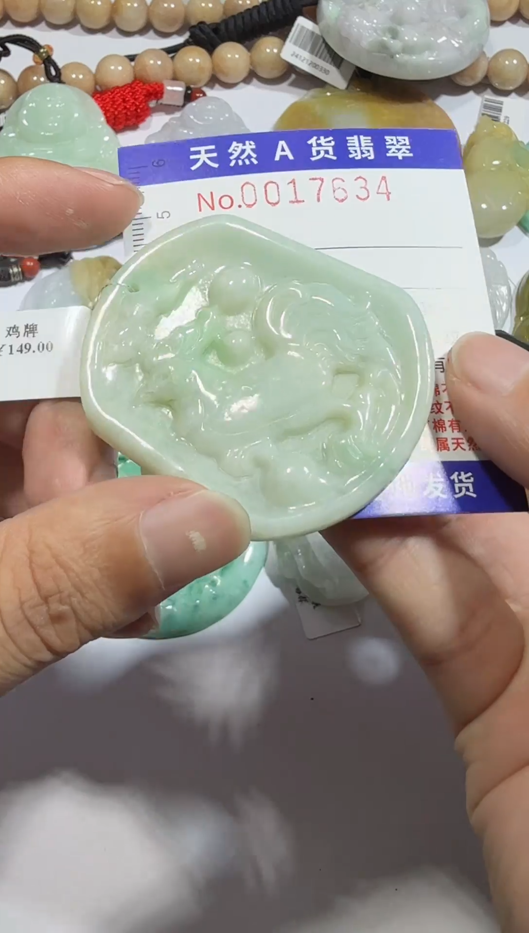 【闪购商品】翡翠颈饰未镶嵌00017634