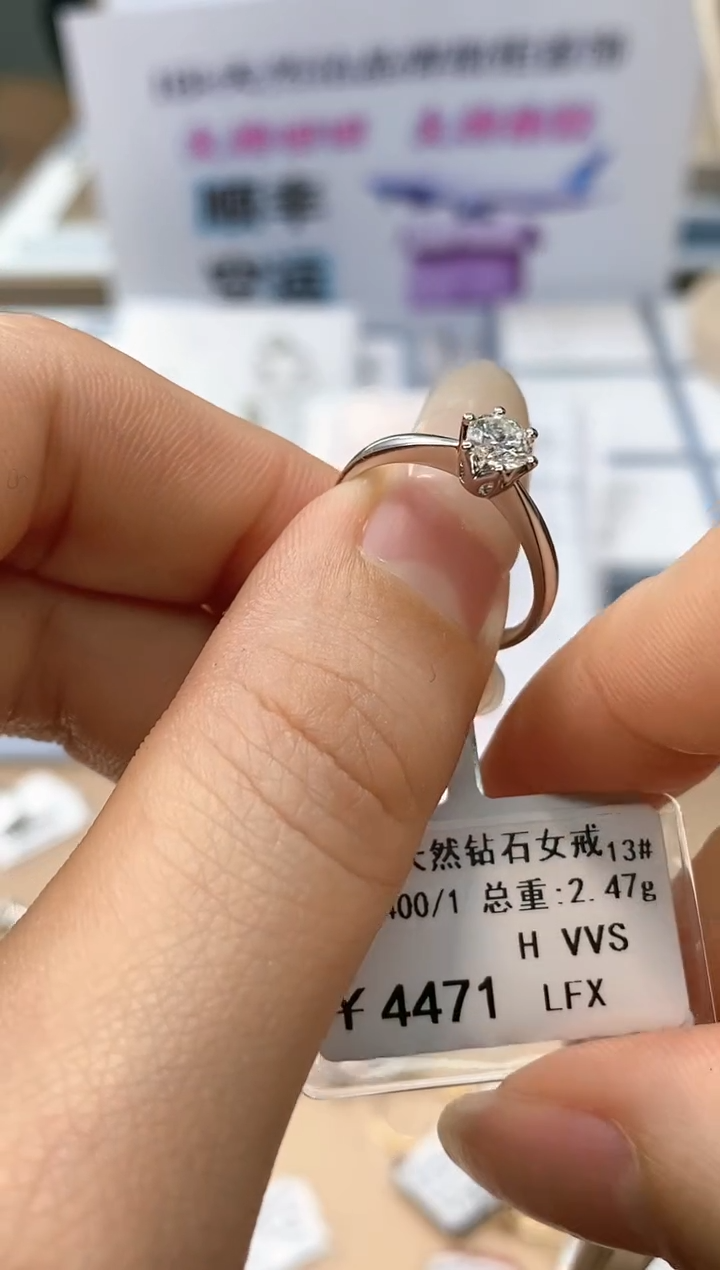 【闪购商品】钻石戒指/指环18K金镶嵌天然钻石仅此一件