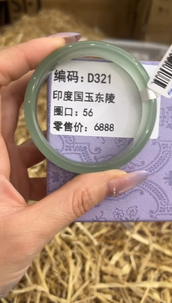 未镶嵌手镯石英质玉D321