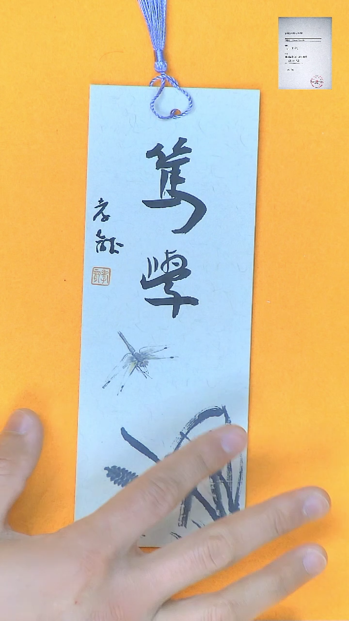 【闪购商品】书法江孝龙书法文创小品笃学7*21颜色随机发