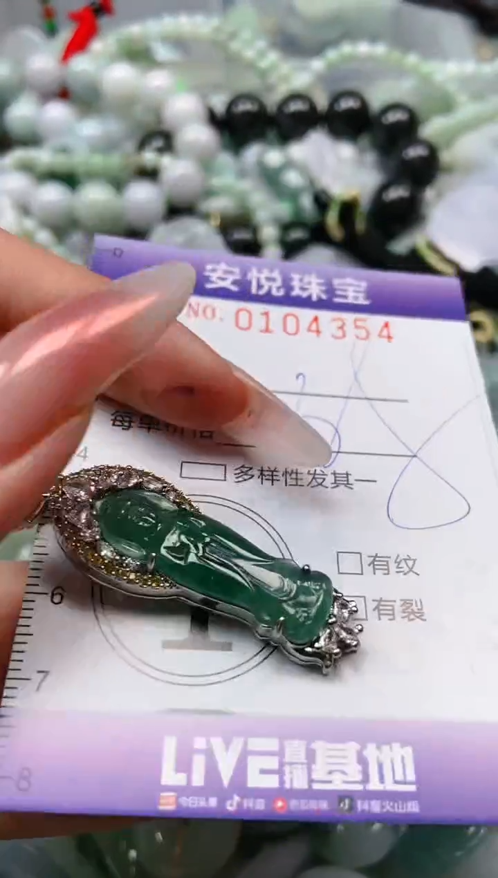 【闪购商品】翡翠颈饰未镶嵌闪购0104354