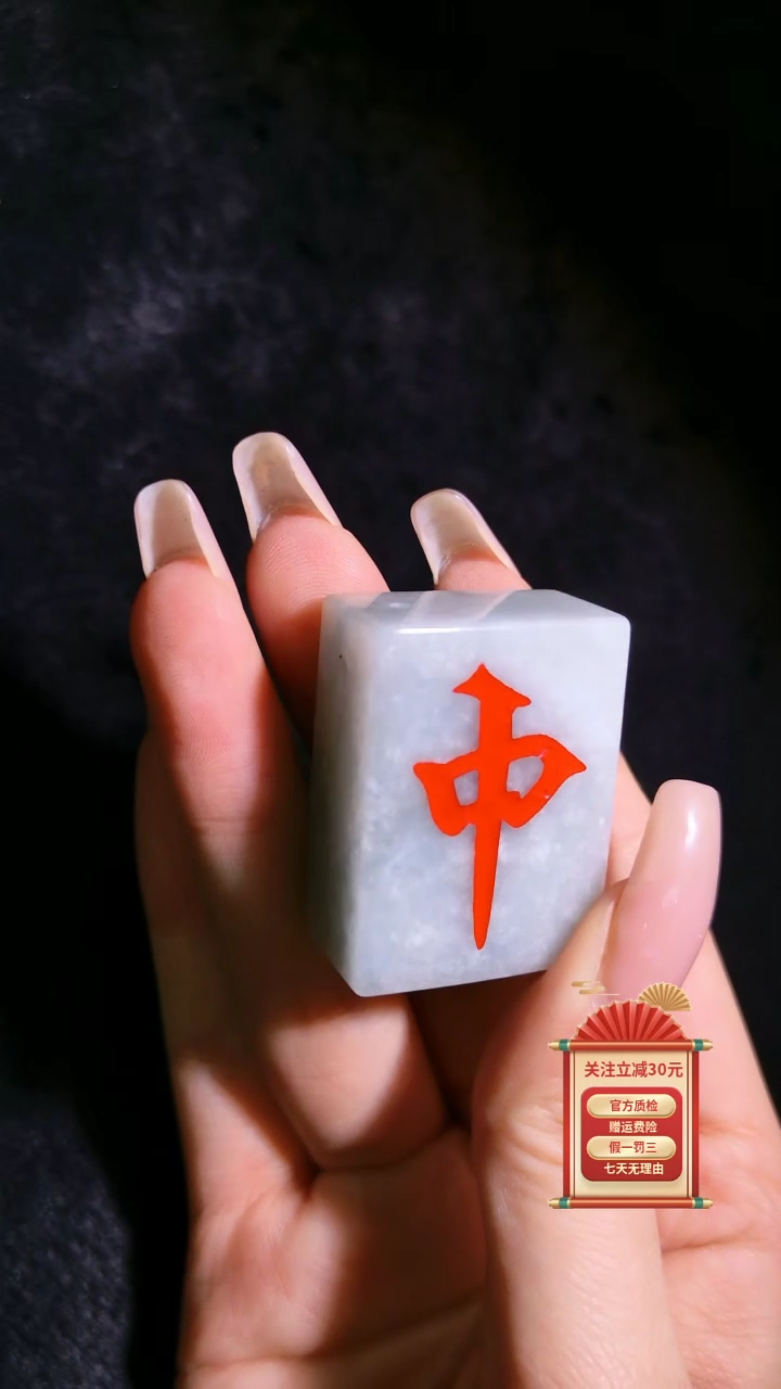 【闪购商品】翡翠颈饰未镶嵌红中