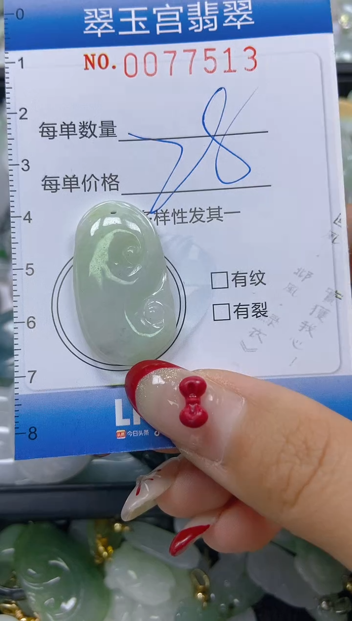 【闪购商品】翡翠颈饰未镶嵌闪购0077513