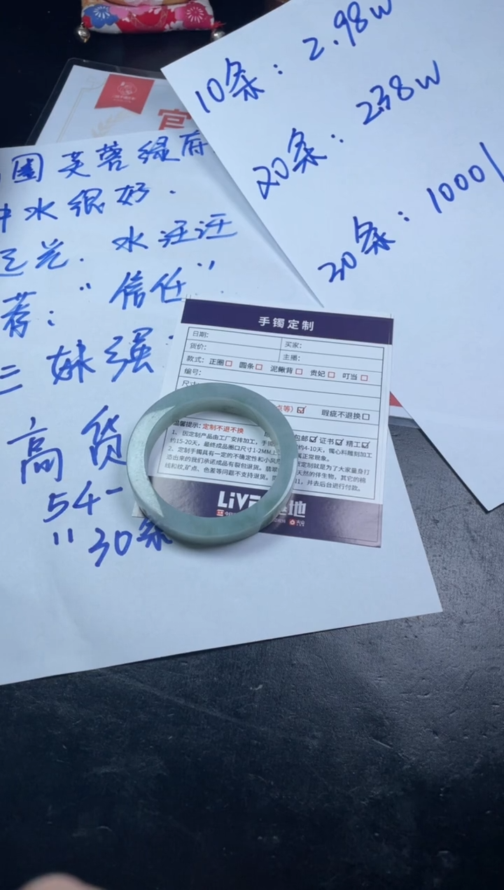 【闪购商品】定制翡翠手镯未镶嵌SZAJC03DZS