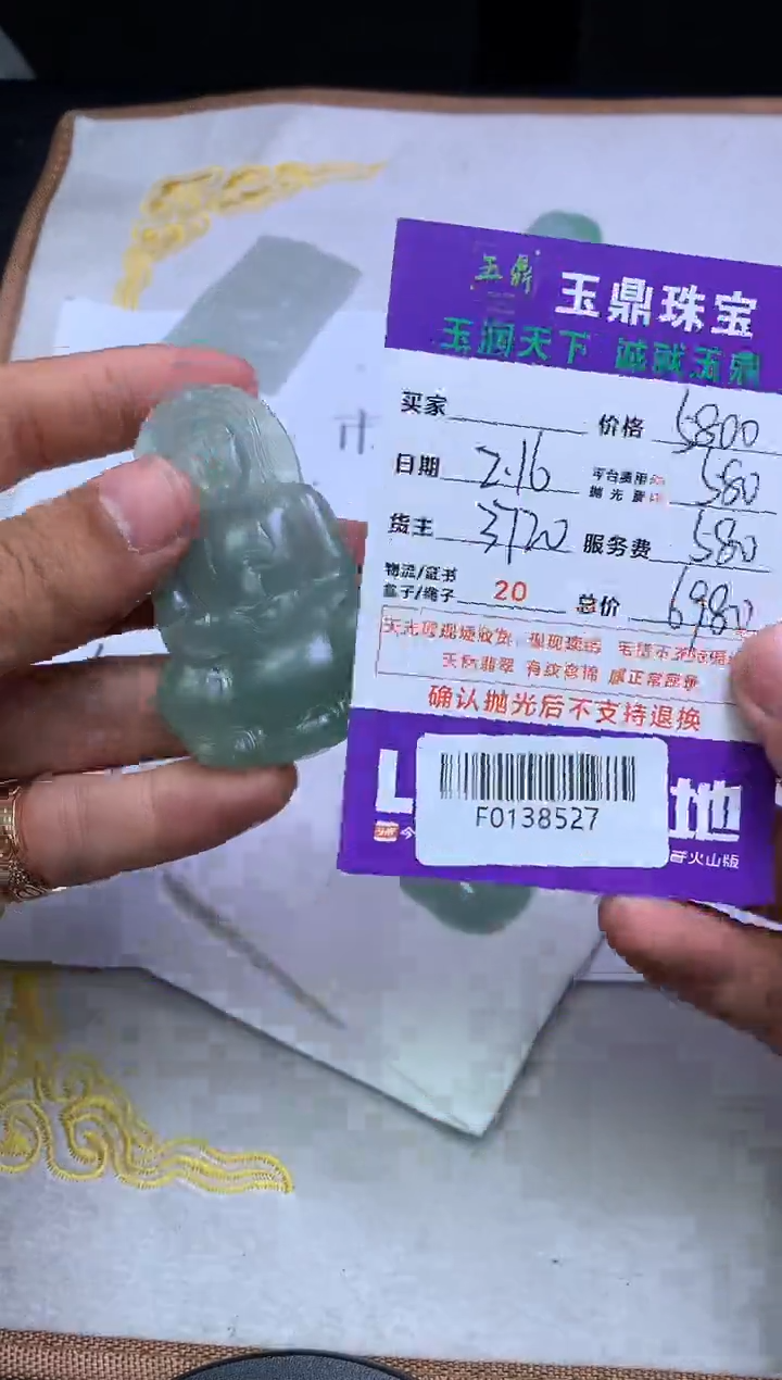 【闪购商品】定制翡翠未镶嵌---F0138527