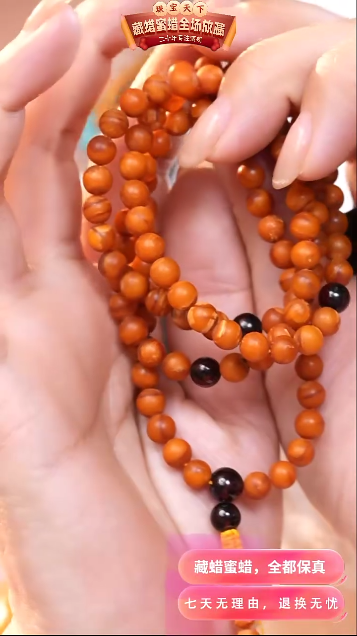 【闪购商品】蜜蜡颈饰未镶嵌7973天然蜜蜡琥珀假一罚四