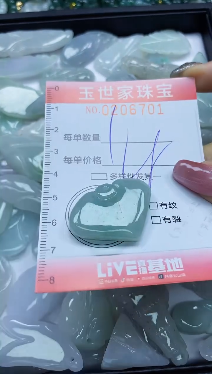 【闪购商品】翡翠颈饰未镶嵌闪购0206701