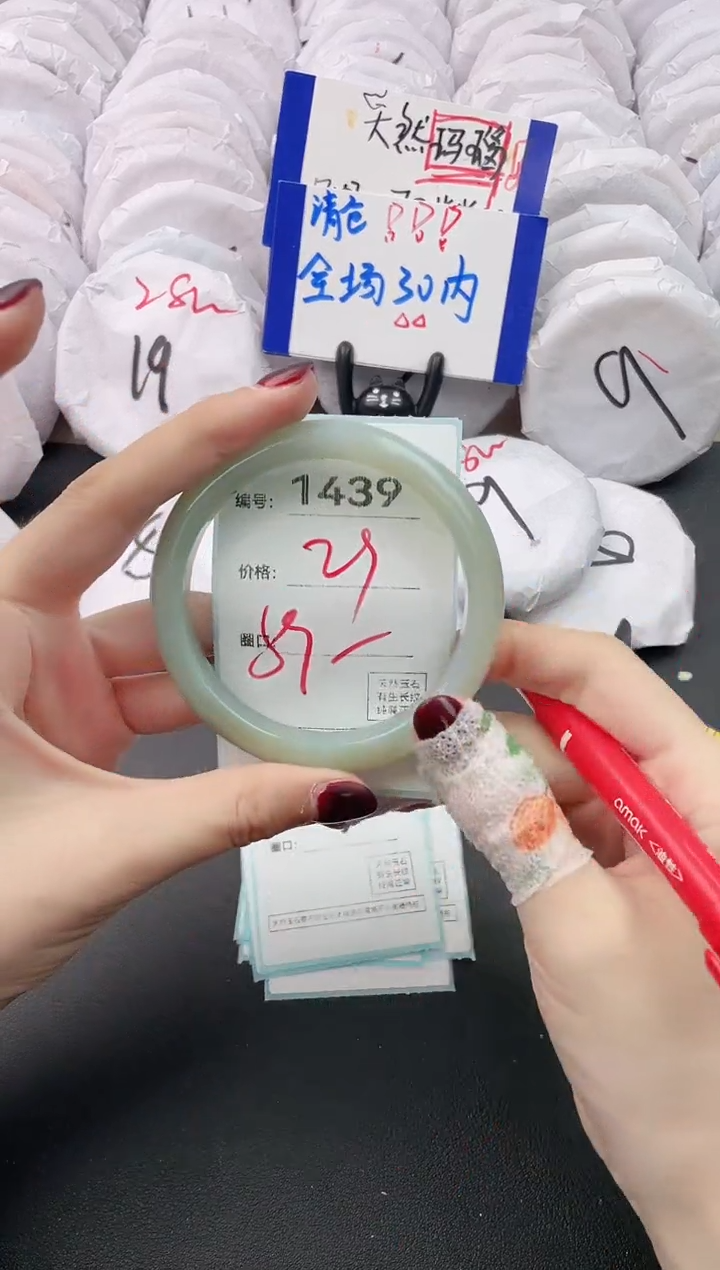 【闪购商品】玛瑙/玉髓手镯未镶嵌1439