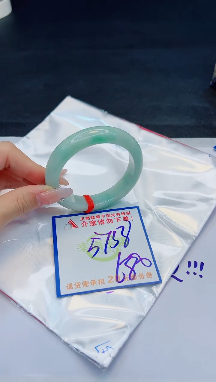 【闪购商品】翡翠手镯未镶嵌，质检证书图片色彩偏黑白