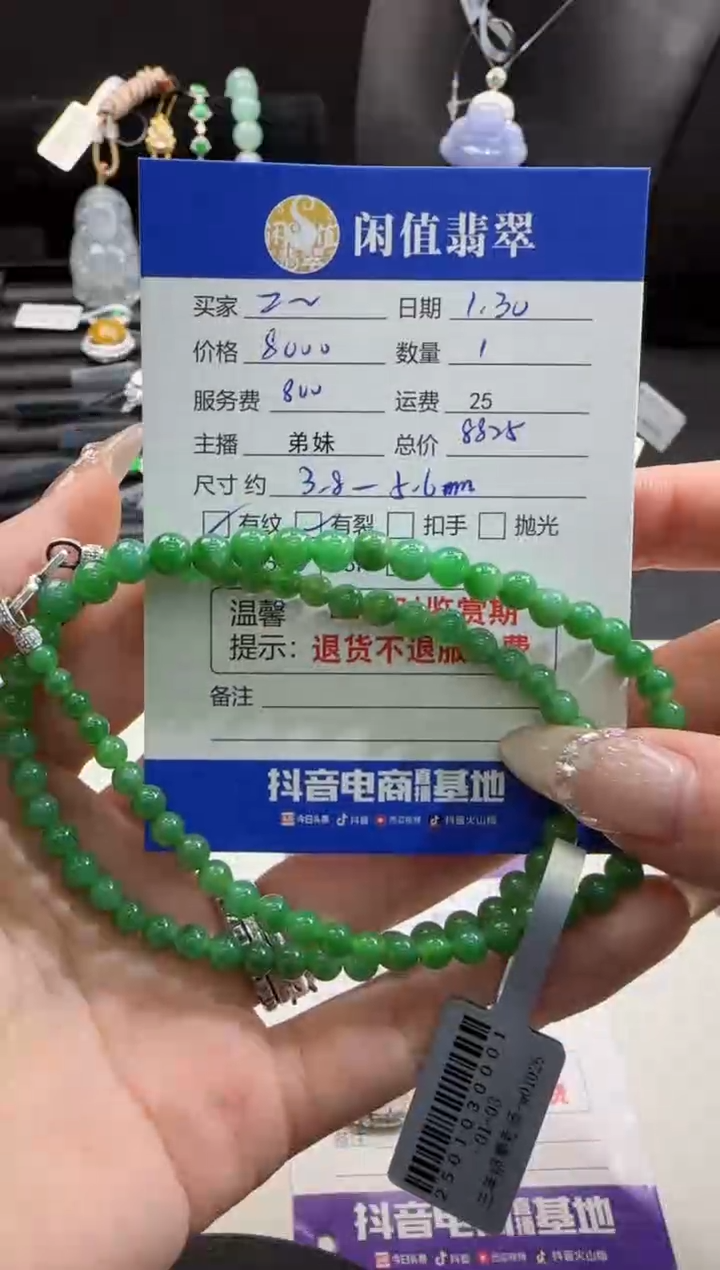 【闪购商品】翡翠手串未镶嵌翡翠珠串