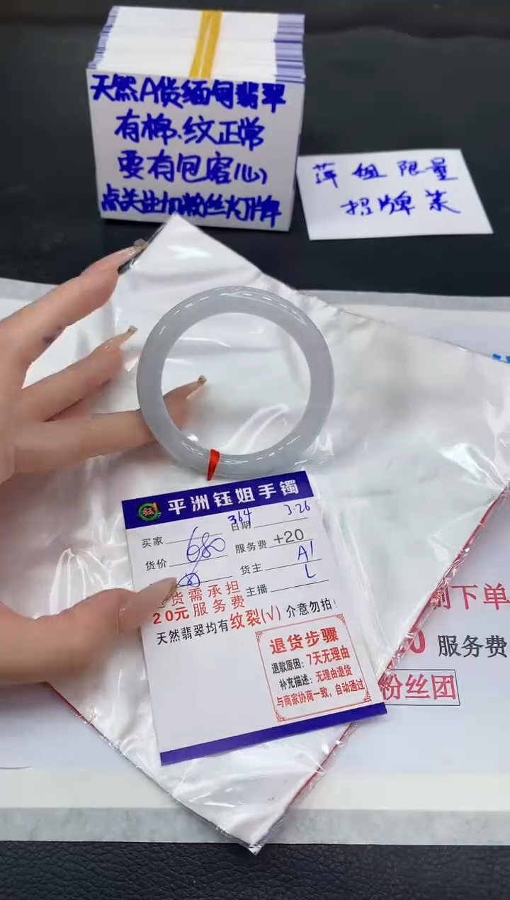 翡翠未镶嵌手镯11111111111111