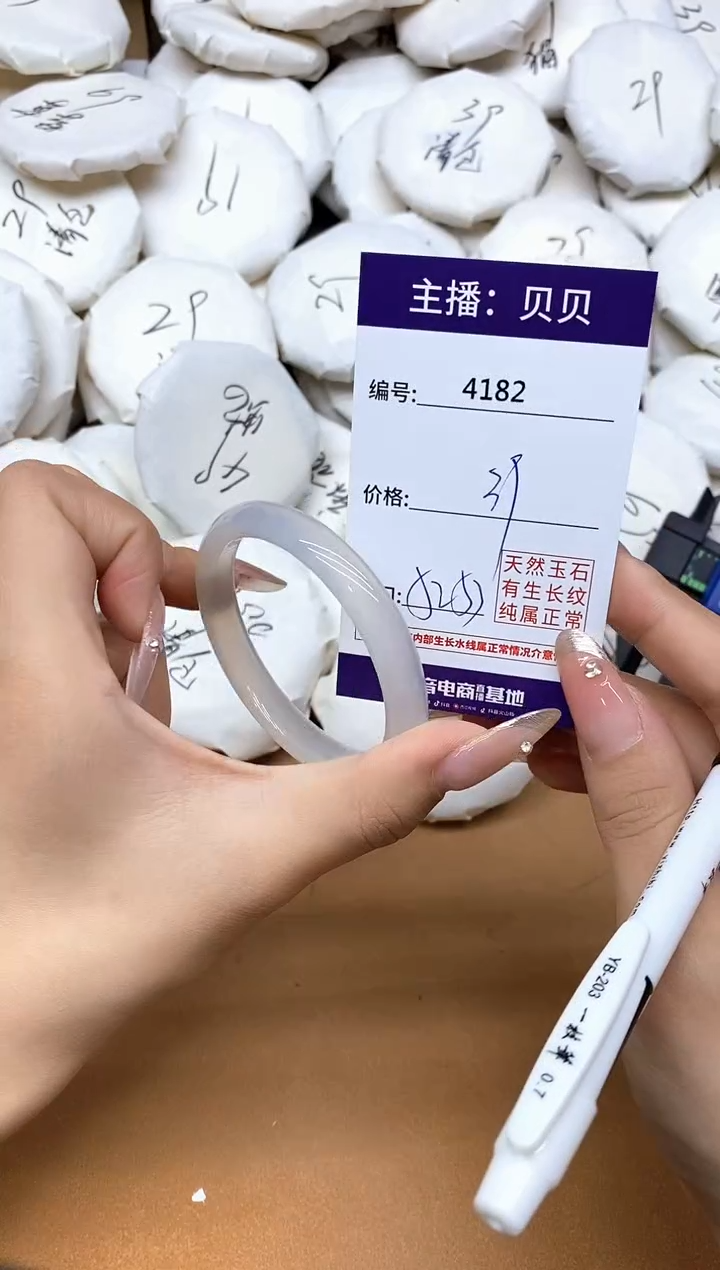 手镯玛瑙/玉髓未镶嵌4182