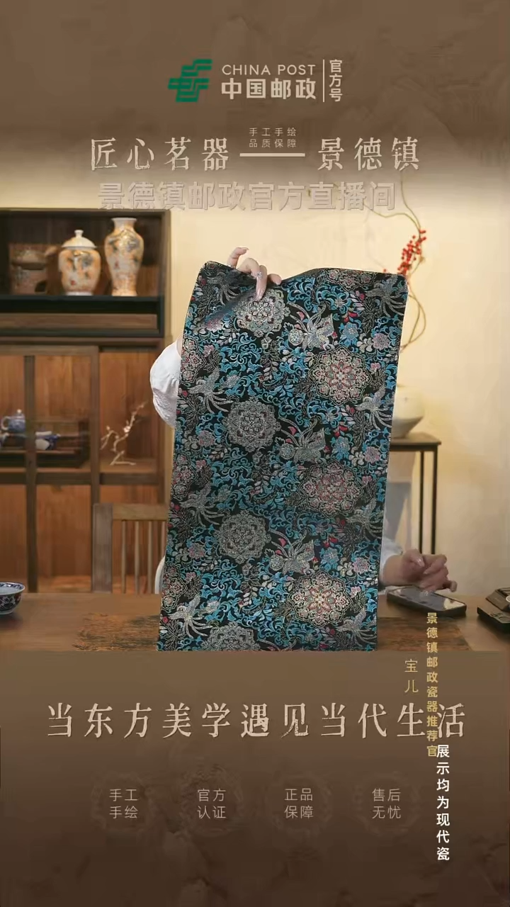 摆件瓷景德镇邮政专属链接@@@JD0484