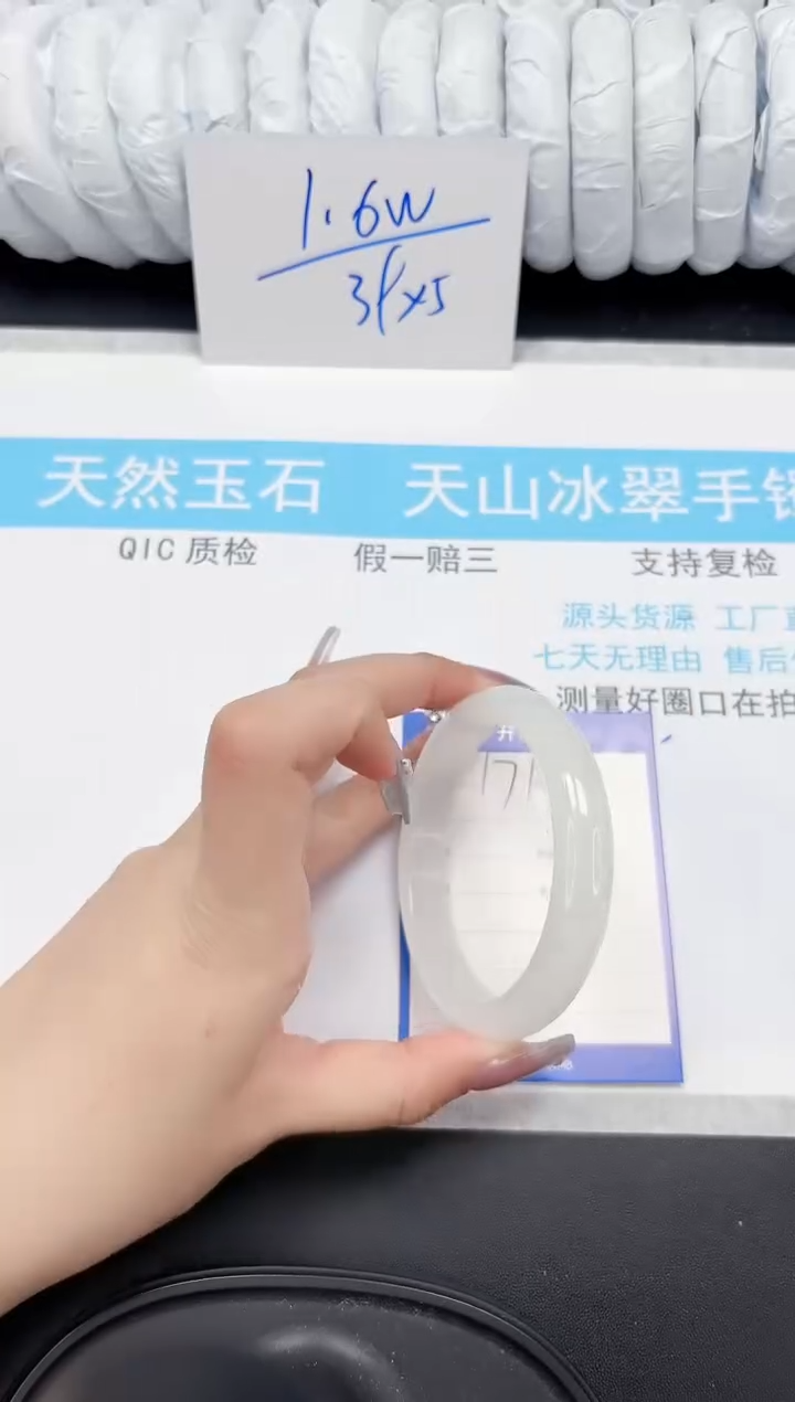 【闪购商品】石英质玉手镯未镶嵌171-61