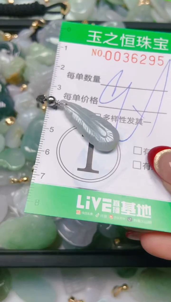 【闪购商品】翡翠颈饰未镶嵌闪购0036295