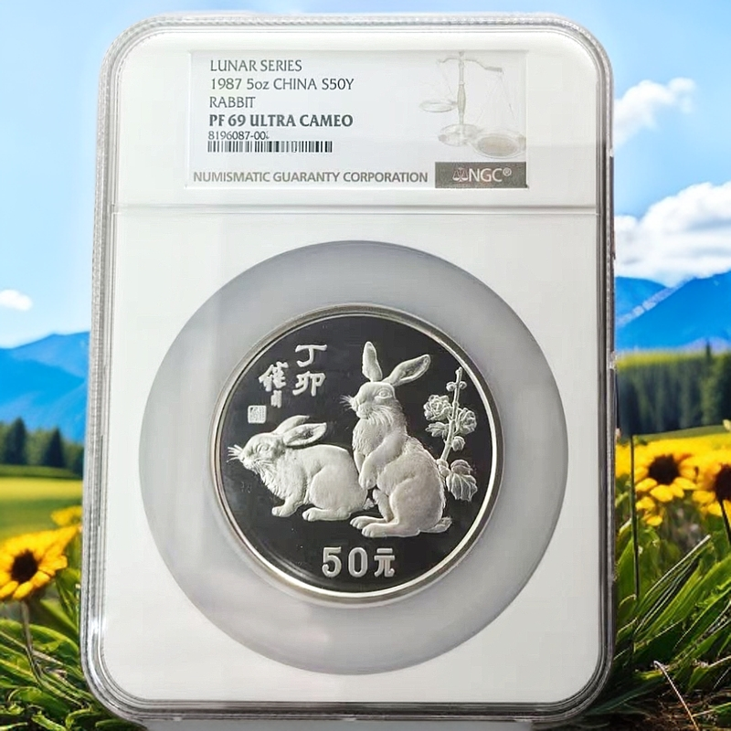 1987年五盎司《双兔银币》NGC69分生肖银币面值50元重5盎司纯银币