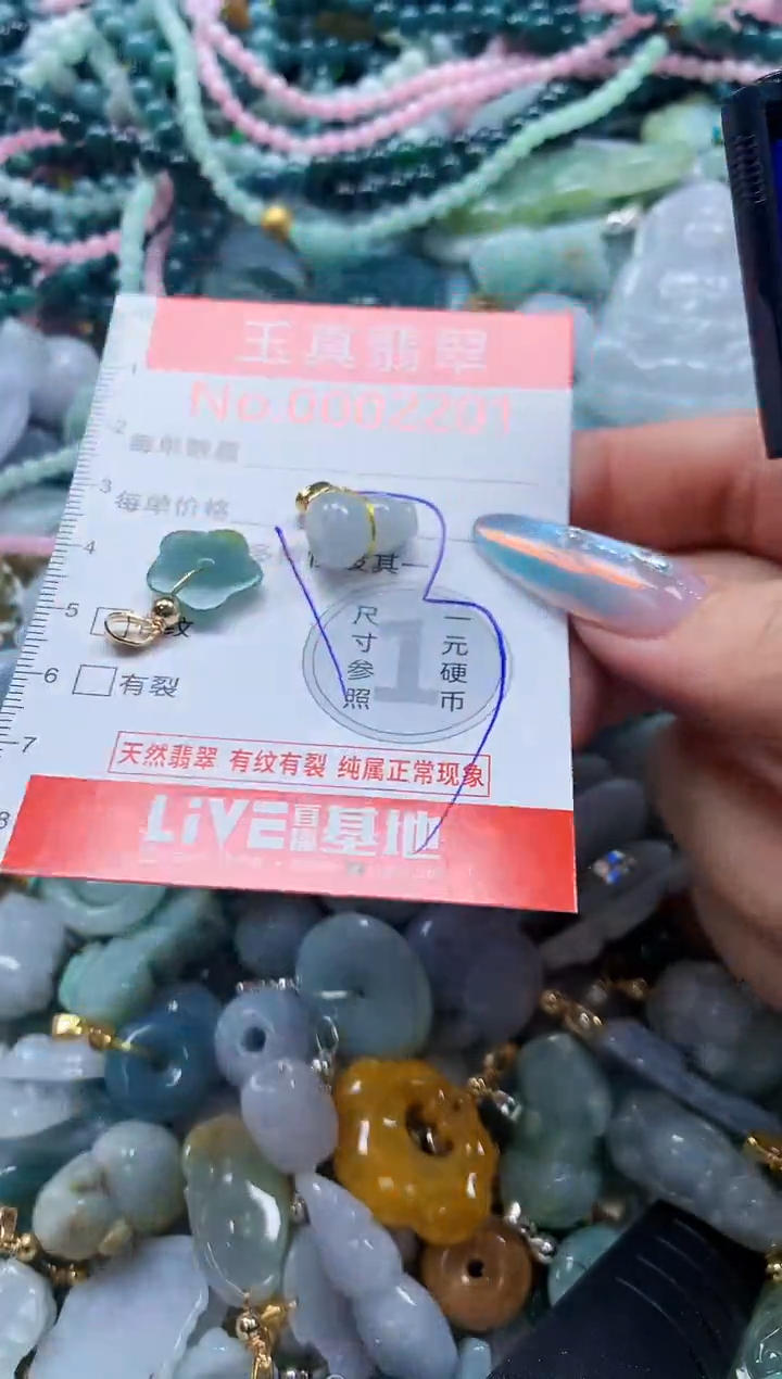 翡翠未镶嵌吊坠(不含链)2201