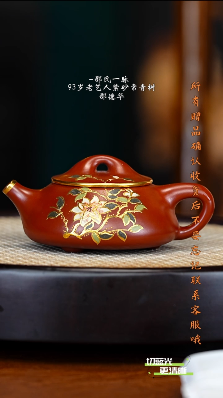 宜兴紫砂 SDH 大红袍 石瓢  送杯 