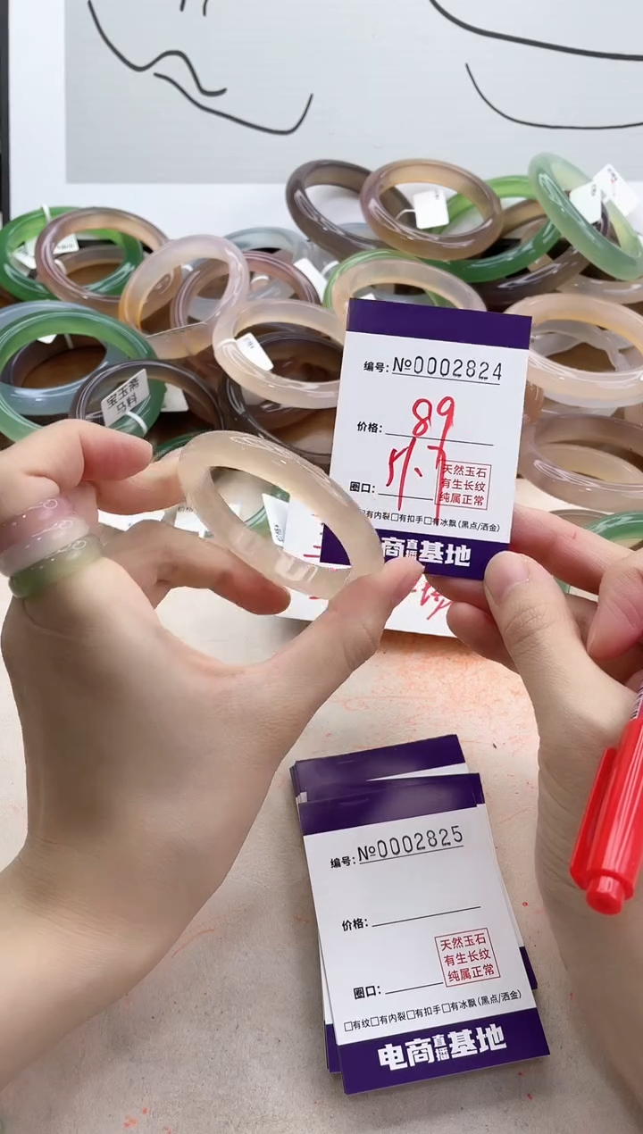 【闪购商品】玛瑙/玉髓手镯未镶嵌2824