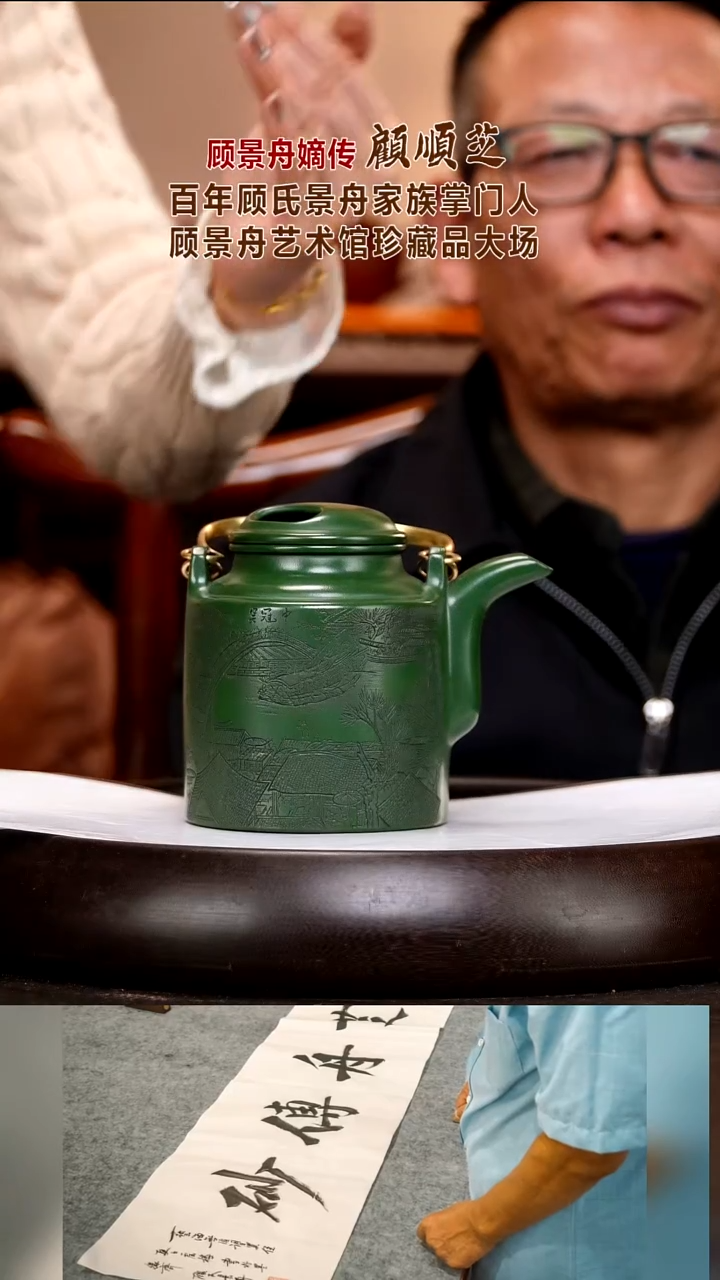 茶壶紫砂GSZ66 景舟洋桶   老坑翡翠绿 