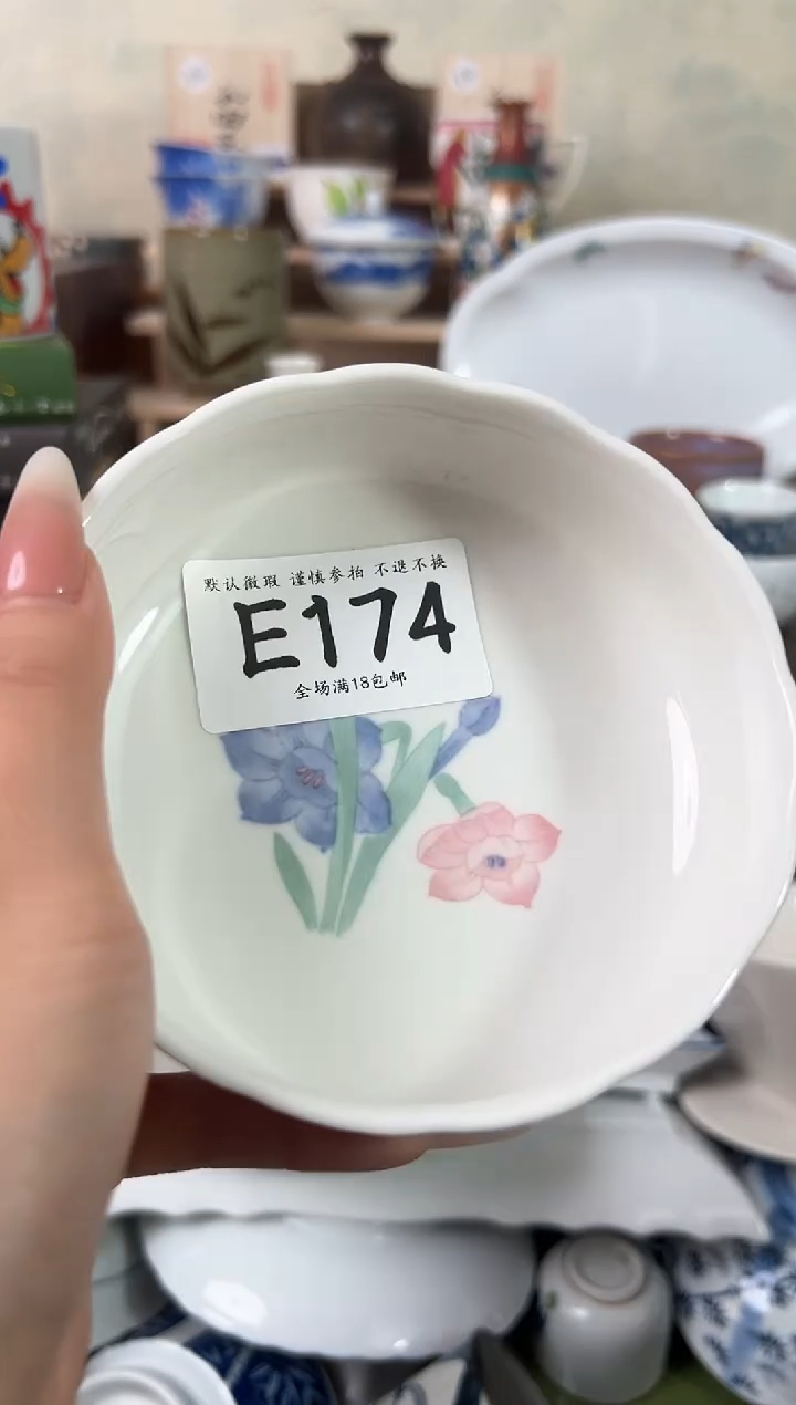 瓷片植*174 回流物品 默认微瑕