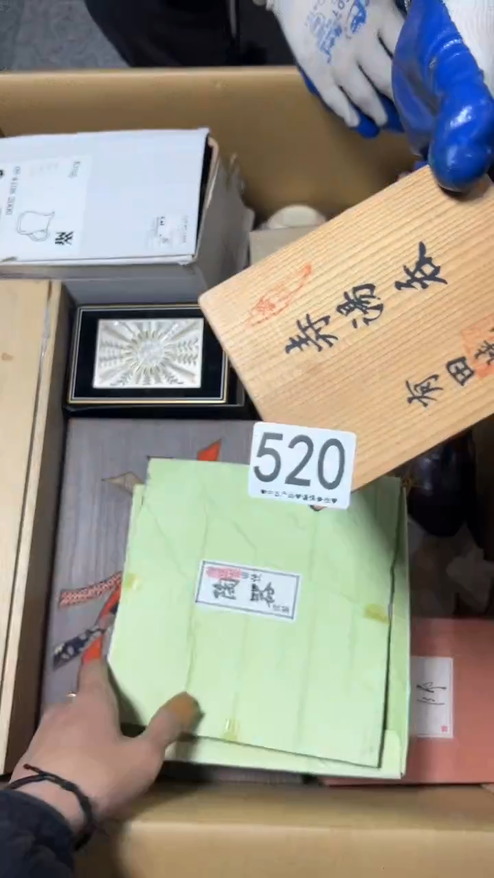 田*生520         茶摆件