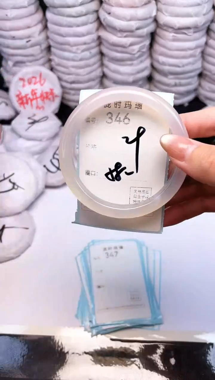 手镯玛瑙/玉髓未镶嵌346