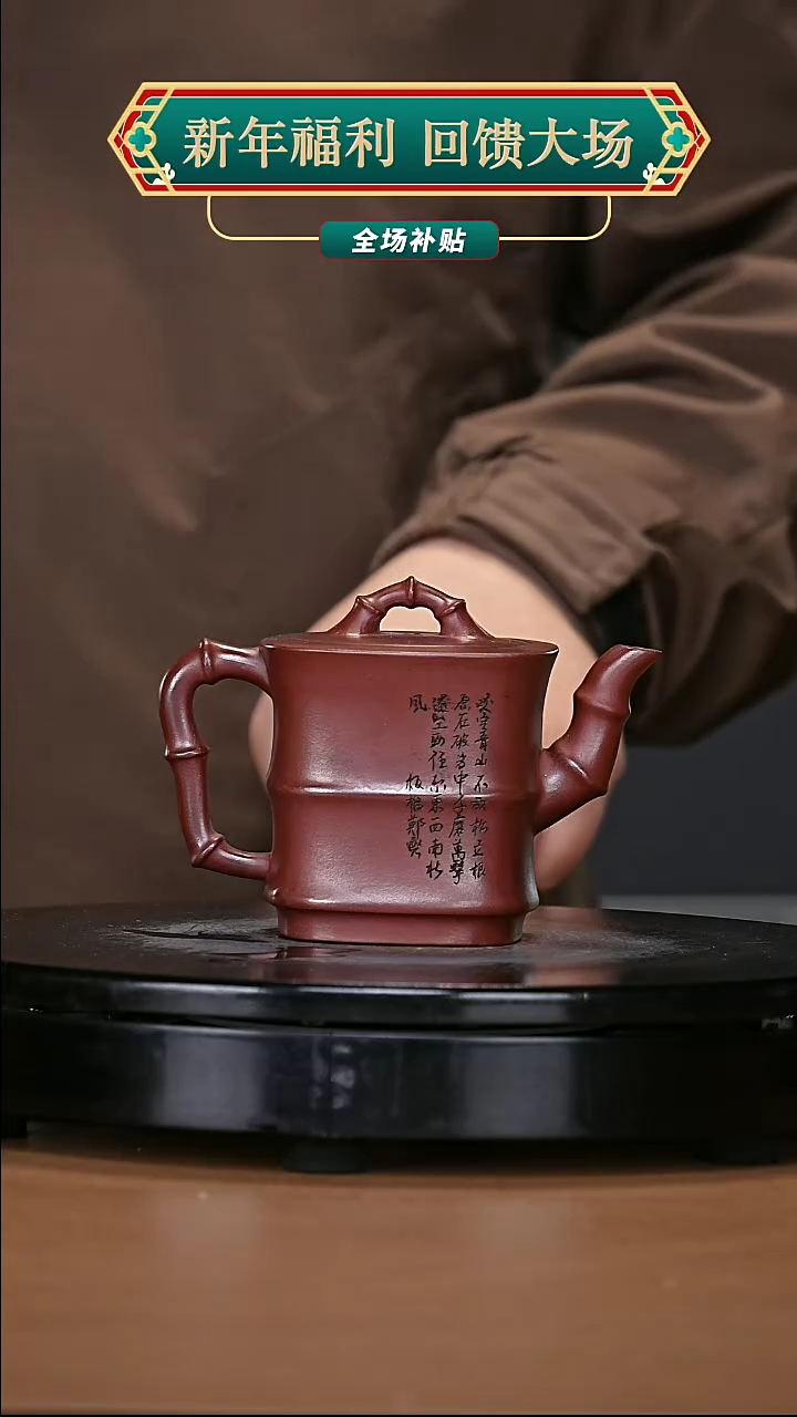 【闪购商品】宜兴原矿高端紫砂