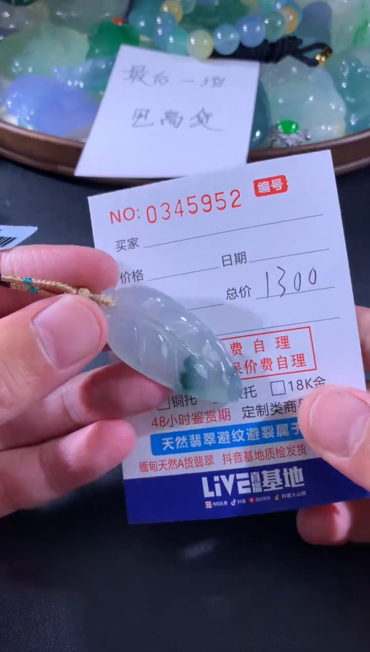 【闪购商品】翡翠颈饰未镶嵌天然A货翡翠