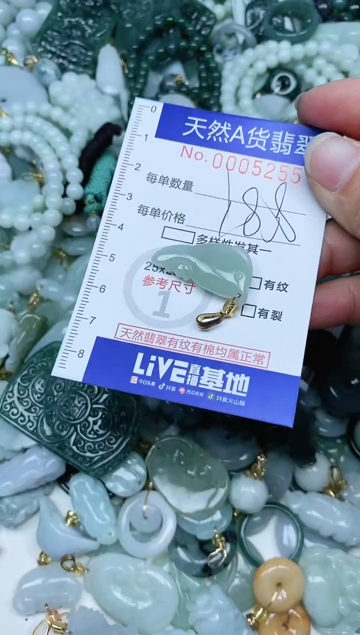 【闪购商品】翡翠吊坠(不含链)未镶嵌翡翠